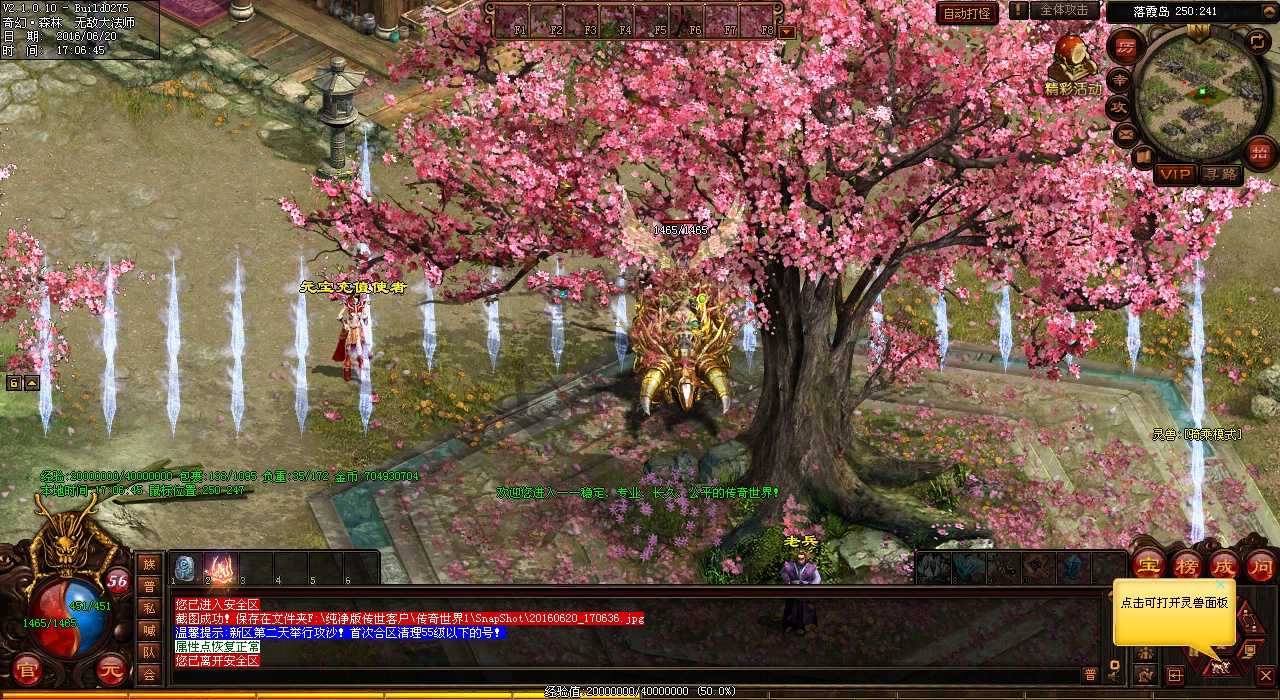 幻境铁血魔王挑战攻略详解 - 龙腾热血传奇私服推荐