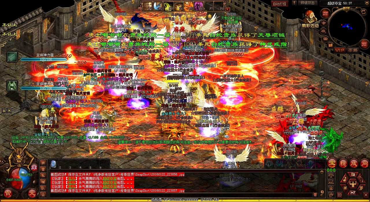 血域禁地魔王掉落传奇装备,惊喜连连!