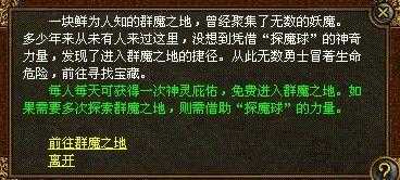 组队挑战,征战传奇1.80!走起,击溃魔鲨左将军!